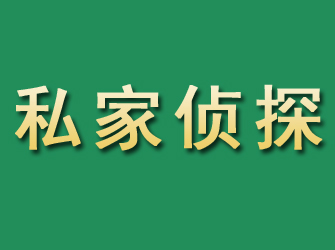 仙桃市私家正规侦探