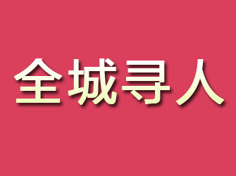 仙桃寻找离家人